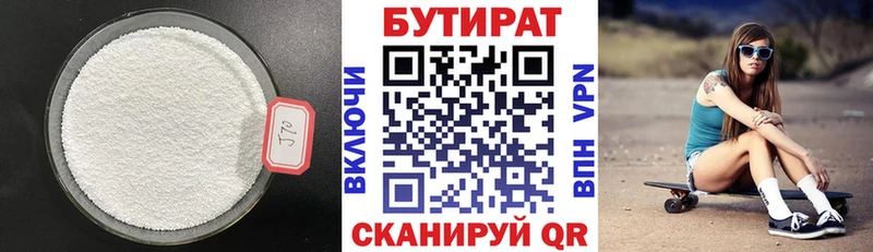 MEGA вход  Ясногорск  БУТИРАТ GHB 
