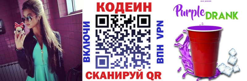 кракен как войти  Ясногорск  Кодеин Purple Drank  сколько стоит 