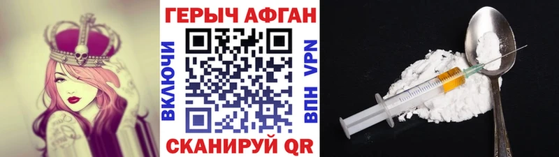 ГЕРОИН хмурый  Ясногорск 