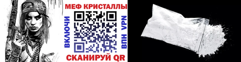 Меф кристаллы Ясногорск