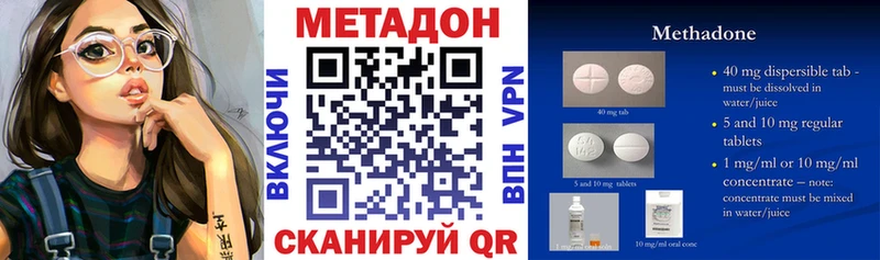 МЕТАДОН белоснежный  Ясногорск 